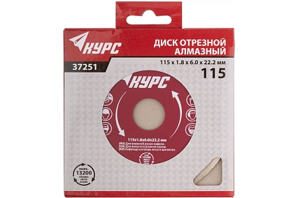 Диск алмазный отрезной (115x22.2 мм; влажная резка) КУРС 37251