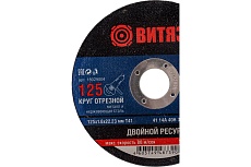 Круг отрезной по металлу 125x1.6x22.23 мм, т41 Витязь 18029004