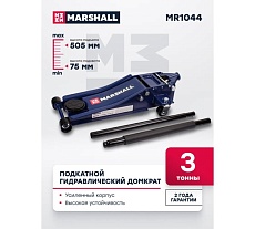 Подкатной гидравлический домкрат MARSHALL 3т, 75-505 мм, двухплунжерный MR1044