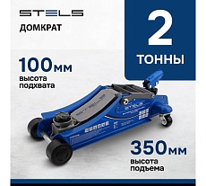 Гидравлический подкатной домкрат Stels LOW PROFILE 2 т, 100-350 мм 51131