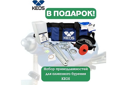 Комплект для алмазного бурения KEOS KS-200 Jset штатив с наклоном, на роликах KS-200JSET