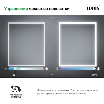Зеркало Iddis Slide SLI6000i98 60x70 см с подсветкой, термообогревом, черный