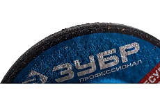 Круг шлифовальный X-2 по металлу (125х6х22.23 мм) Зубр 36204-125-6.0_z03