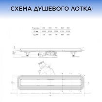 Душевой лоток Pestan Confluo Frameless Line 950 матовый хром 13701234-NEW