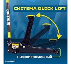 Подкатной гидравлический домкрат Optimus г/п 3,0 т высота 80-515 мм OPT-8050