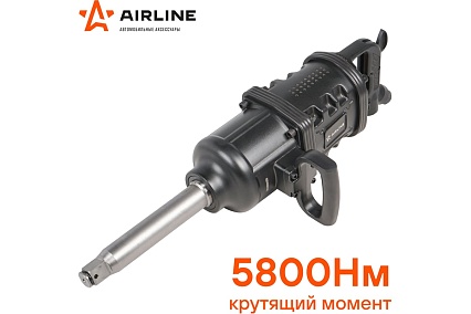 Пневматический ударный гайковёрт Airline 1"DR 5800Нм ATAZ110