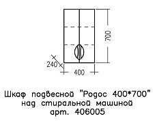 Шкаф навесной Санта Родос 40x70 406005