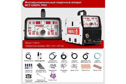 Сварочный аппарат Andeli mct-520 dpl pro 6 в 1 ADL20-603