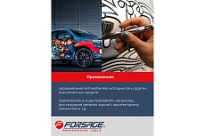 Аэрограф Forsage сопло: 0.3 мм F-SL150B(58715)