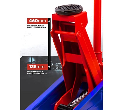 Домкрат подкатной гидравлический YATAFORCE 3т (h min 135мм, h max 460мм) YF-T830025(61855)