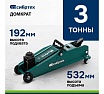 Гидравлический подкатной домкрат Сибртех 3 т, 192-532 мм, suv 50841