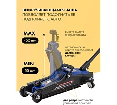Домкрат подкатной гидравлический Forsage 2,5т h min 90мм, h max 400мм в кейсе F-T830031DS(54787)