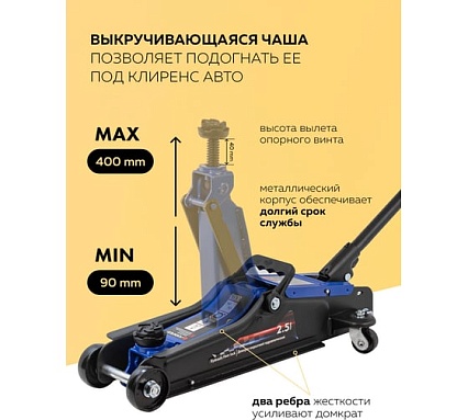 Домкрат подкатной гидравлический Forsage 2,5т h min 90мм, h max 400мм в кейсе F-T830031DS(54787)