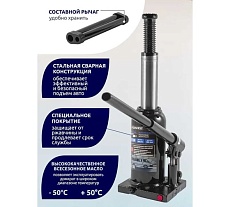 Домкрат Forsage бутылочный 8т. с клапаном F-T90804(9606)