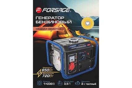 Автономный бензиновый генератор Forsage 650 вт f-fy950-2 57991 F-FY950-2(57991)