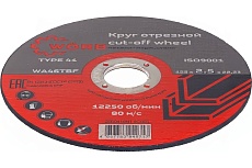 Абразивный отрезной диск WORB 125x2.5x22 мм WORB 2000410N1SC001