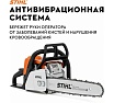 Бензопила Stihl MS 170 Picco 14", 3/8", 1.1 мм + набор заточной, без чехла 11302000558к