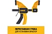 Быстрозажимная струбцина DeWalt XL 600 мм DWHT0-83186