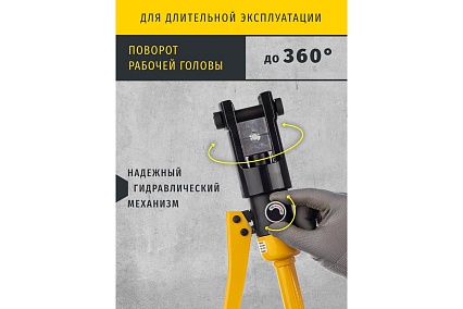 Гидравлический пресс Navigator 82 336 NHT-Pg01-16-300 /ручной, 16-300 мм2/ 82336