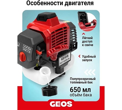Мотокоса бензиновая GEOS GT 226 B 237100