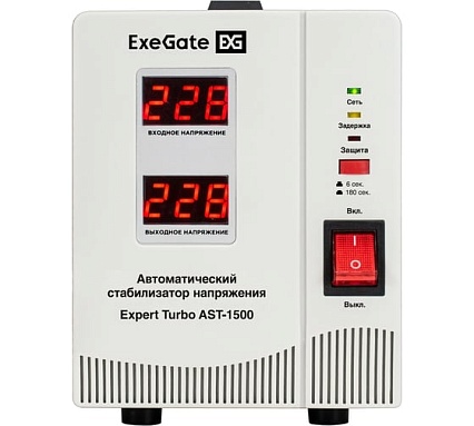 Стабилизатор напряжения Exegate Expert Turbo AST-1500 1500ВА, вход 80-260В, двойная цифр. индикация вход/вых. напряжения, выход 220В±8 , КПД 98 , 5 уровней з 291730
