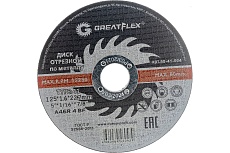 Диск отрезной по металлу (125х1.6х22.2 мм) Greatflex 50-41-004