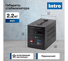 Стабилизатор напряжения Intro П-500 переносной 140-260В/220В, 500ВА Б0064692