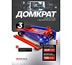 Домкрат подкатной гидравлический YATAFORCE 3т (h min 135мм, h max 460мм) YF-T830025(61855)