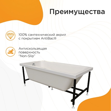 Акриловая ванна Радомир Дижон 170х70 см 2-01-0-0-1-264Р