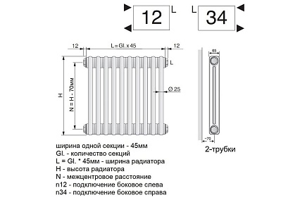 Трубчатый радиатор Arbonia 2057/08 № 12 RAL9016 3/4