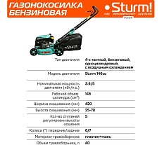 Бензиновая газонокосилка Sturm PL4214S