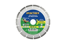 Диск алмазный сегментный Сделай Сам (180x22 мм) Практика 794-746