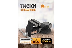 Тиски стальные с наковальней FORSTIME 8&quot;-200мм FT-6540708(59916)