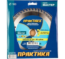 Диск пильный по ламинату (160х20/16 мм; Z48) Практика 031-174