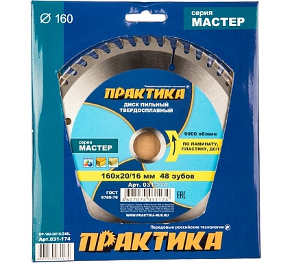Диск пильный по ламинату (160х20/16 мм; Z48) Практика 031-174