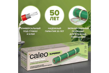 Комплект теплого пола Caleo supermat 130-0,5-0,7 с терморегулятором sm160 0К-00001039