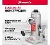 Гидравлический бутылочный домкрат Matrix 6 т, h подъема 216–413 мм 50765