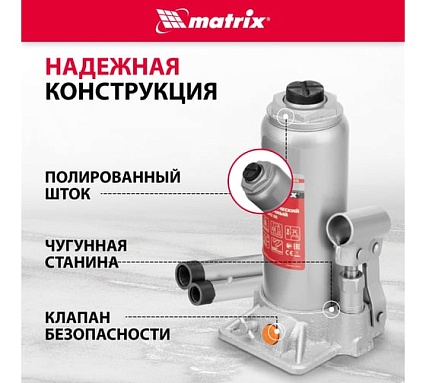 Гидравлический бутылочный домкрат Matrix 6 т, h подъема 216–413 мм 50765