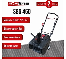 Бензиновый снегоуборщик Evoline SBG 460 SBG460