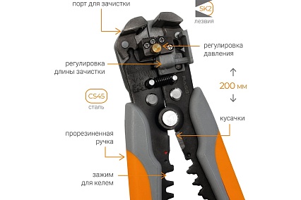 Стриппер RAGE by VIRA автоматический для снятия изоляции 312106