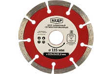 Круг алмазный сегментный для сухой резки (115х1.8х22.2 мм) Кедр 24710