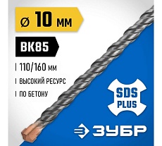 Бур Зубр Профессионал (10x160 мм; SDS-plus) 29314-160-10_z02