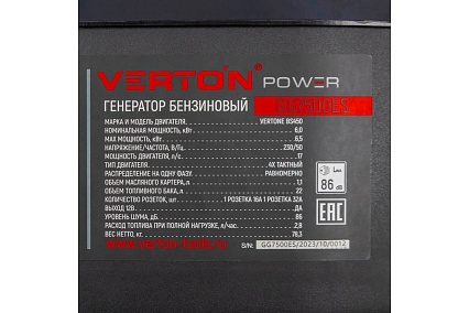 Генератор бензиновый Verton POWER GG7500ES 01.15815.15819