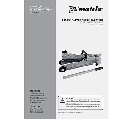 Гидравлический домкрат Matrix подкатной, 2 т, Low Profile, 85-330 мм 51019