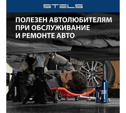 Гидравлический бутылочный кейс 2 т, h подъема 178–338 мм, в пластиковом кейсе Stels 51172