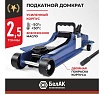 Подкатной гидравлический низкопрофильный Домкрат БелАК PREMIUM 2,5т BAK.30153