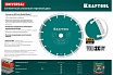 Диск алмазный сегментный по железобетону и бетону Kraftool Universal 180х22 мм 36680-180