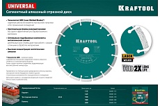 Диск алмазный сегментный по железобетону и бетону Kraftool Universal 180х22 мм 36680-180