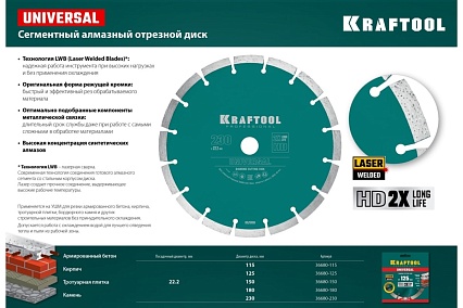 Диск алмазный сегментный по железобетону и бетону Kraftool Universal 180х22 мм 36680-180