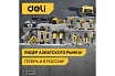 Термопистолет/технический фен Deli DL5200 (1600Вт, рабочая температура 400/590 град.) 103018